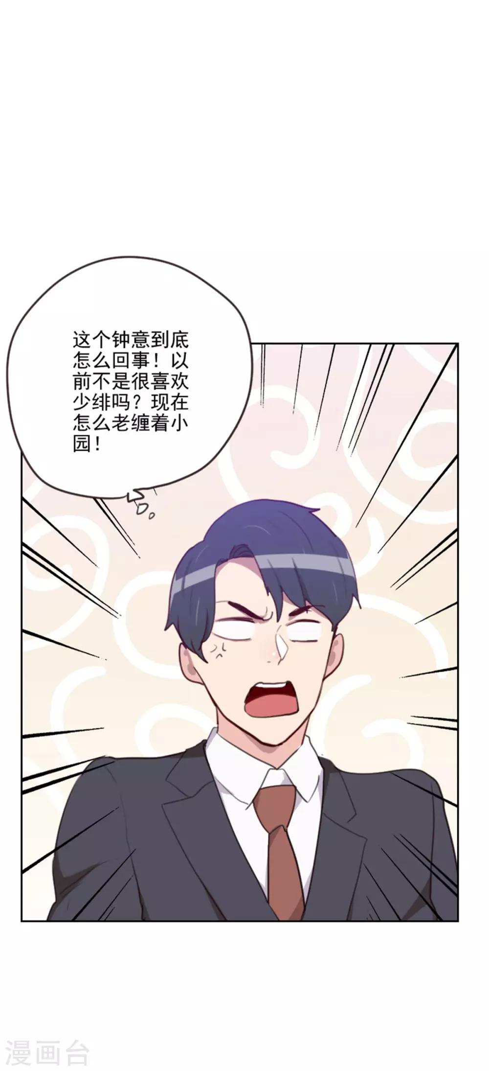第197话 心思9
