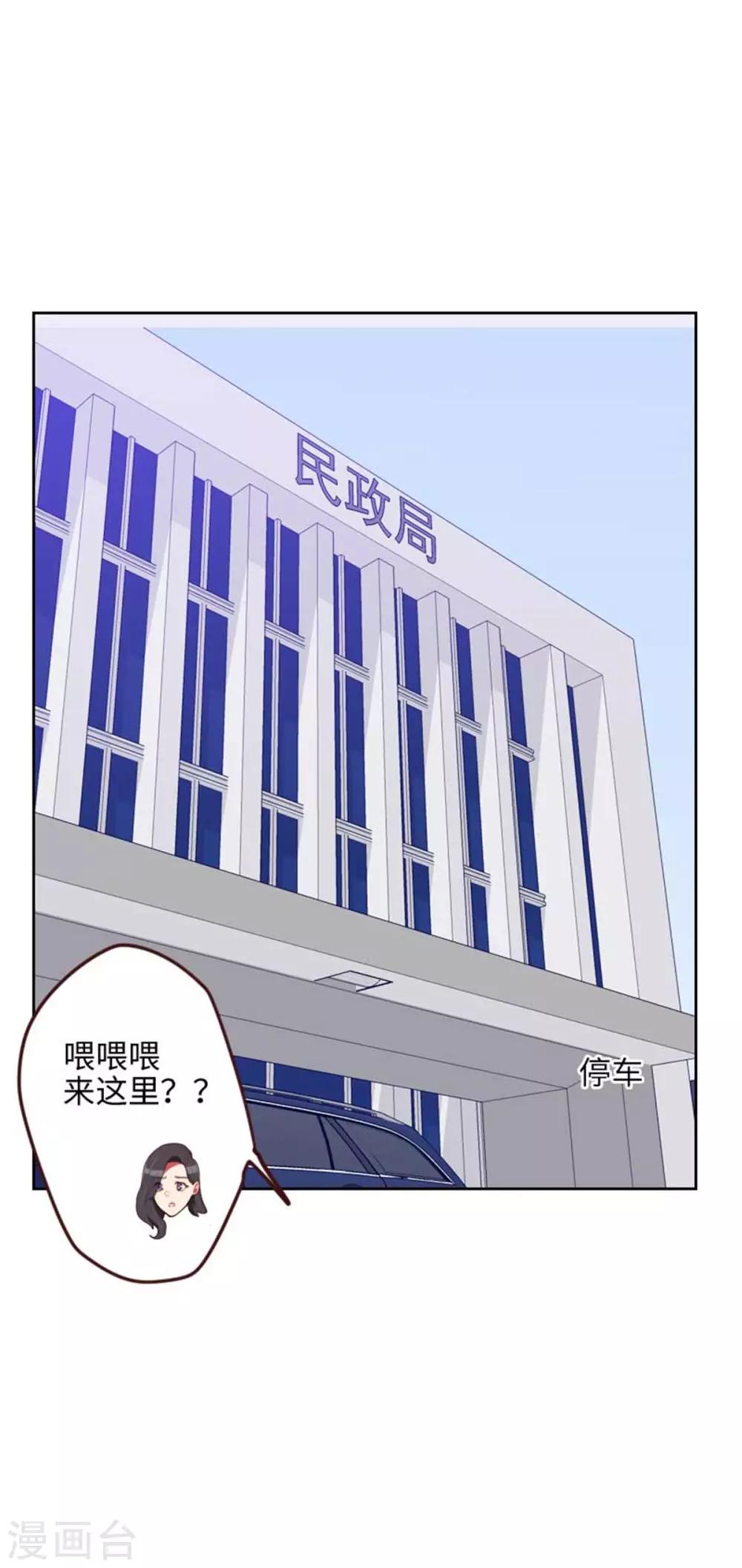 第202话 民政局结婚1