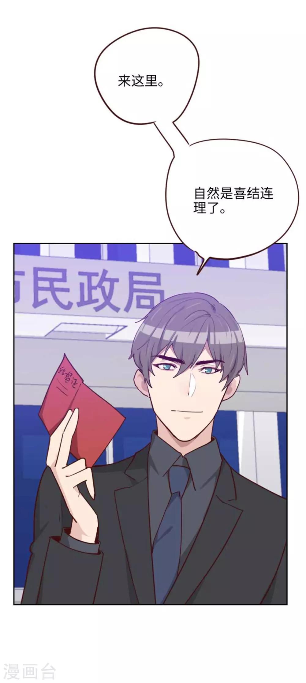 第202话 民政局结婚11