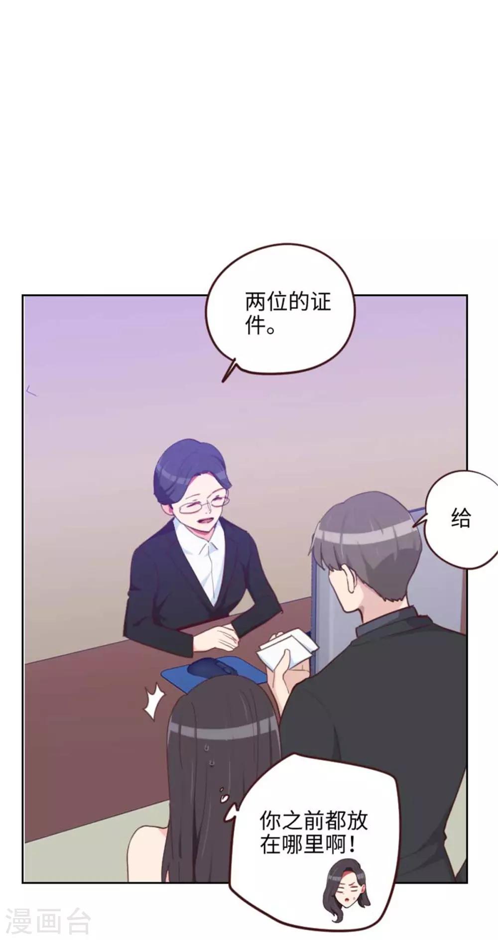 第202话 民政局结婚3