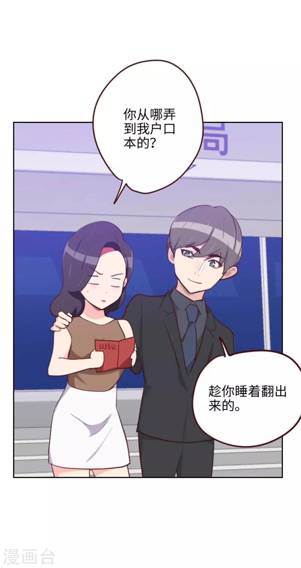 第202话 民政局结婚6