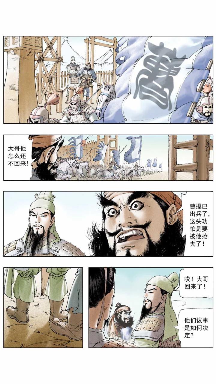 第6话 不出兵？0