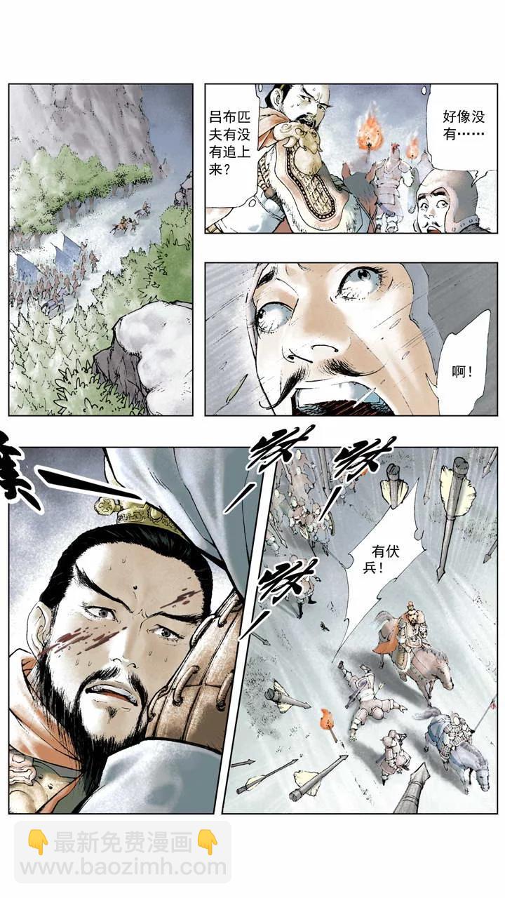 第6话 不出兵？13