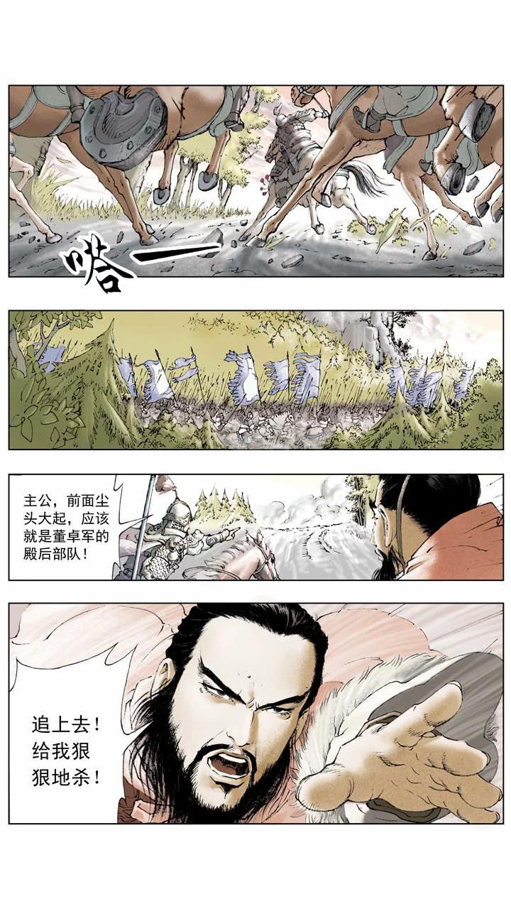 第6话 不出兵？3