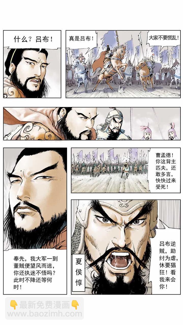 第6话 不出兵？6