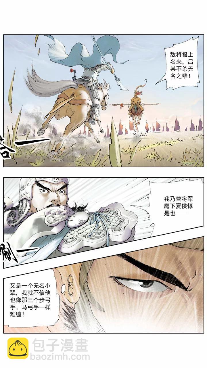 第6话 不出兵？7