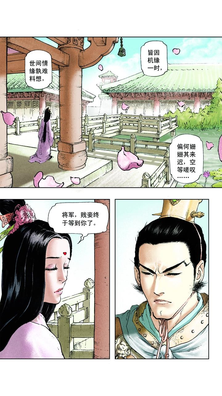 第13话 美人计0