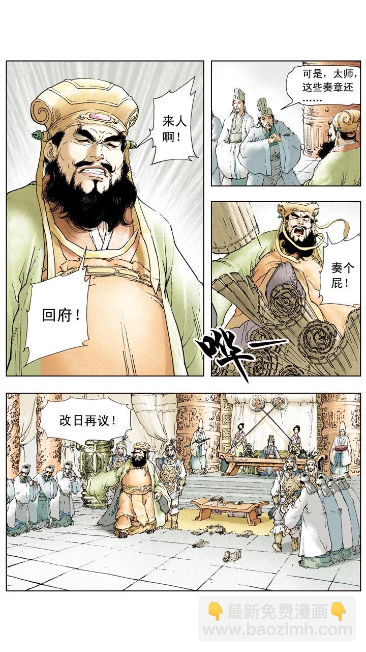 第13话 美人计10