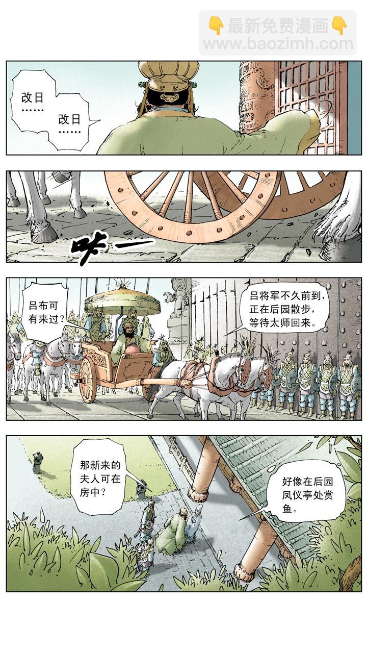 第13话 美人计12