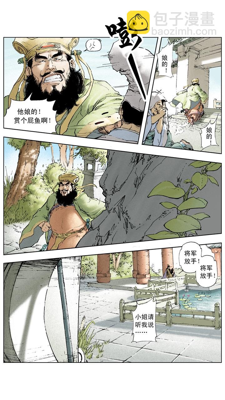 第13话 美人计13