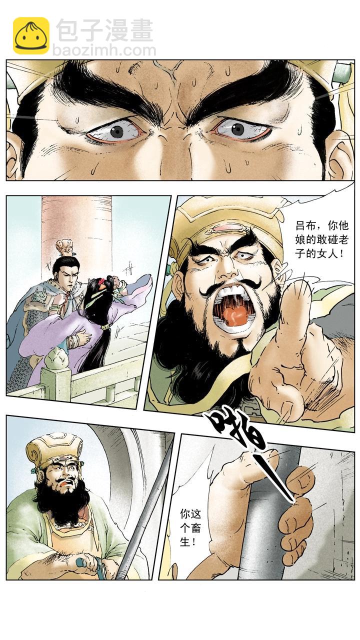 第13话 美人计14