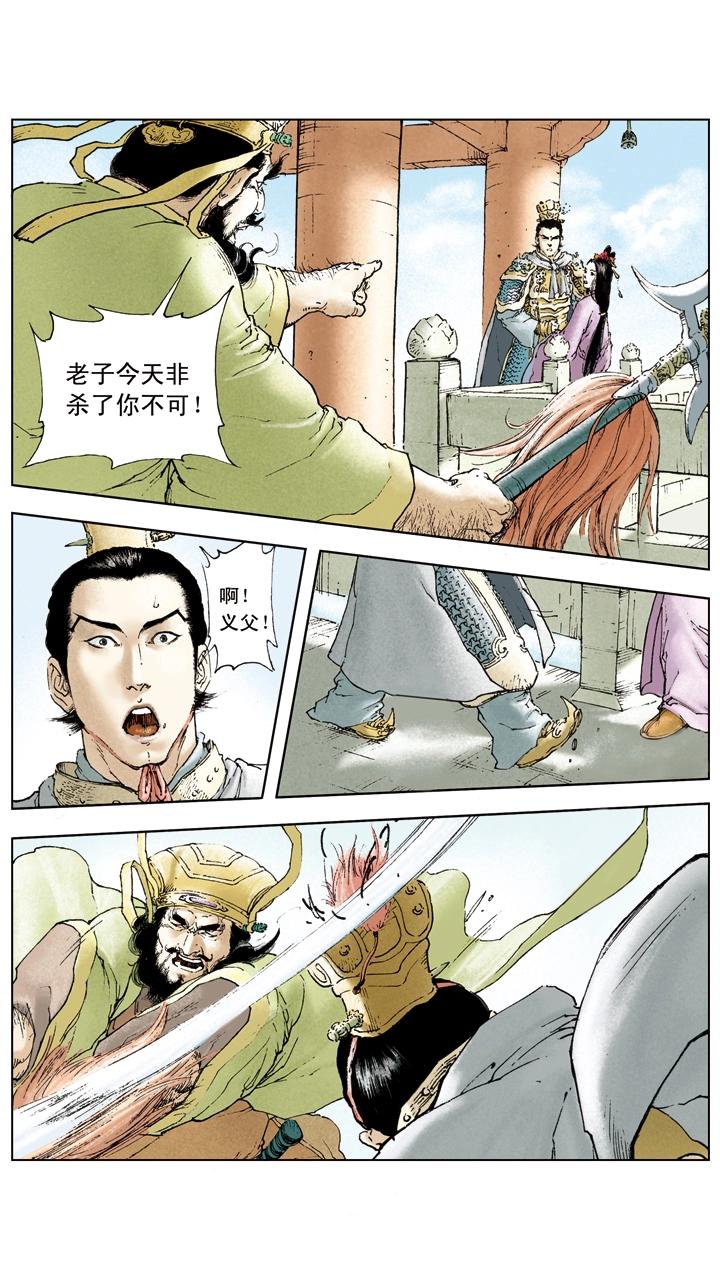 第13话 美人计15