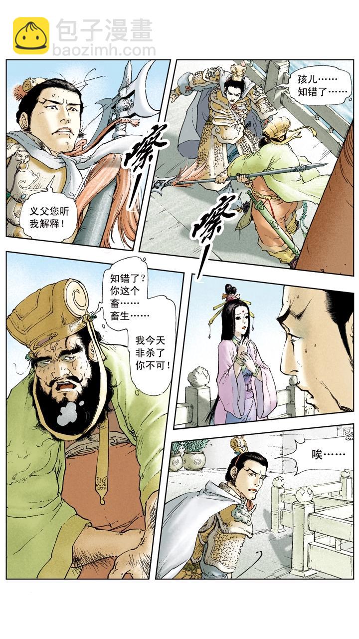 第13话 美人计16