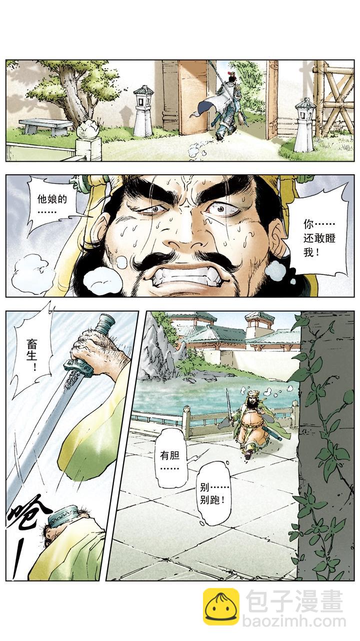 第13话 美人计19