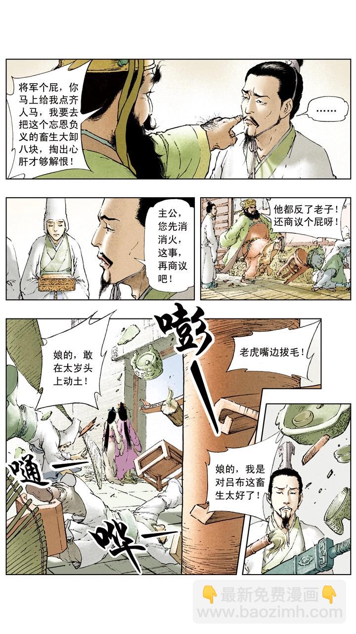 第13话 美人计22