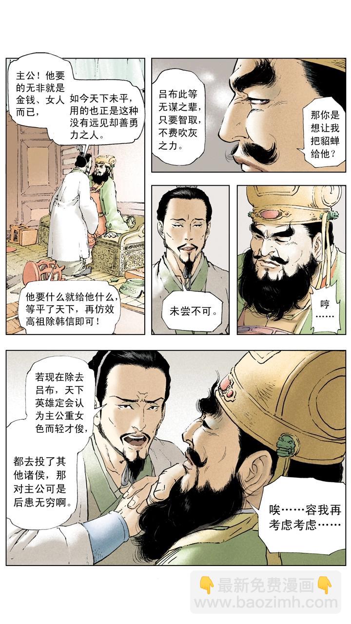 第13话 美人计24