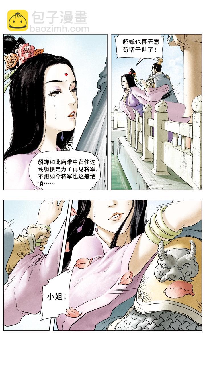 第13话 美人计4