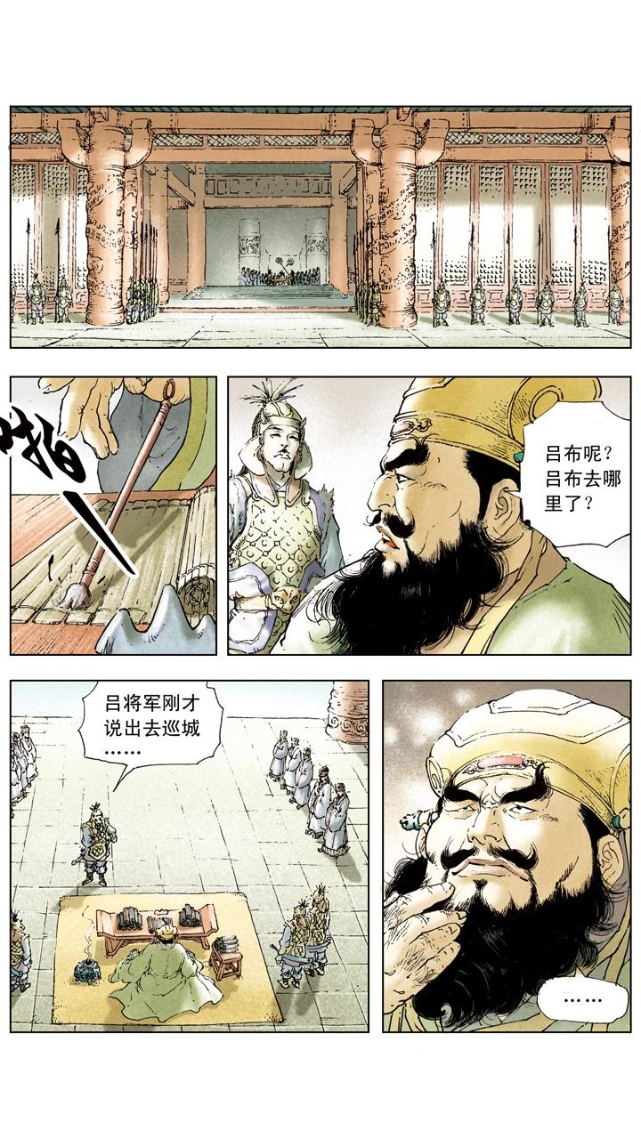 第13话 美人计9