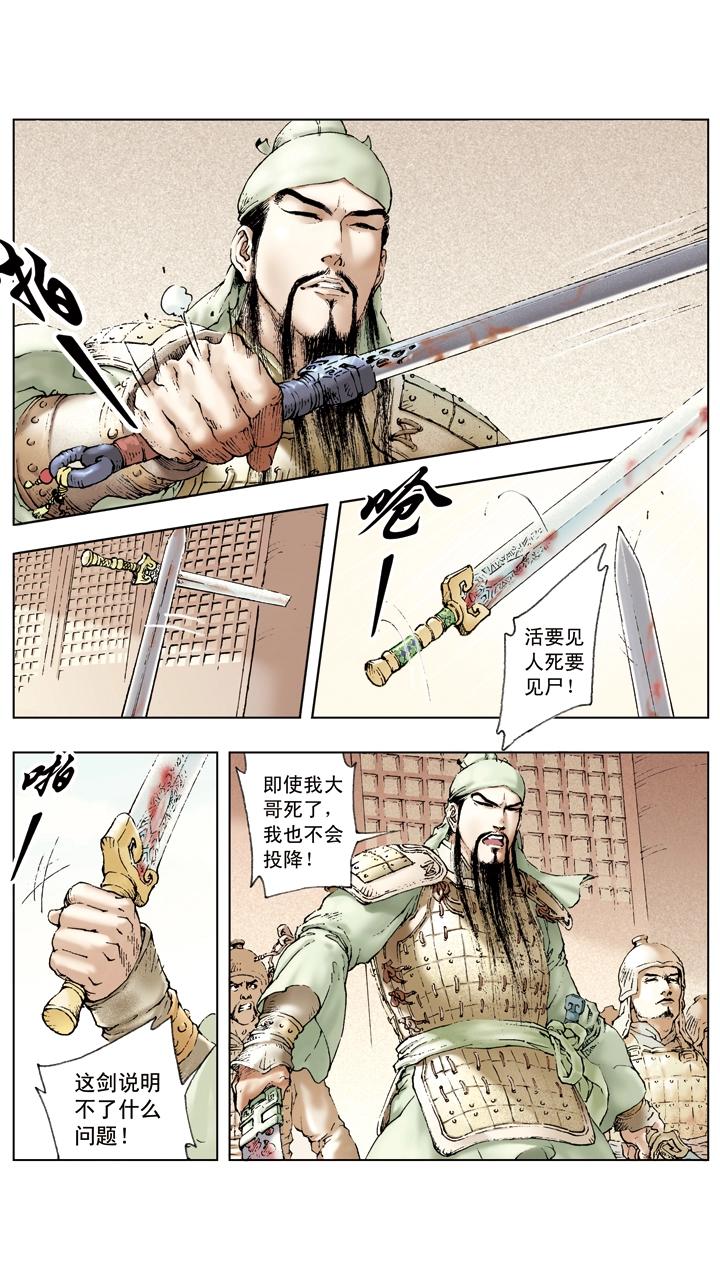 第36话 袁绍言而无信10