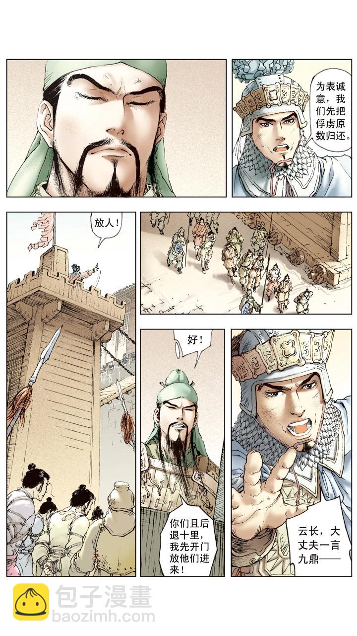 第36话 袁绍言而无信12