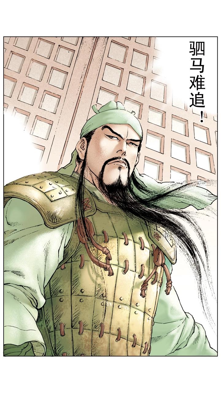 第36话 袁绍言而无信13