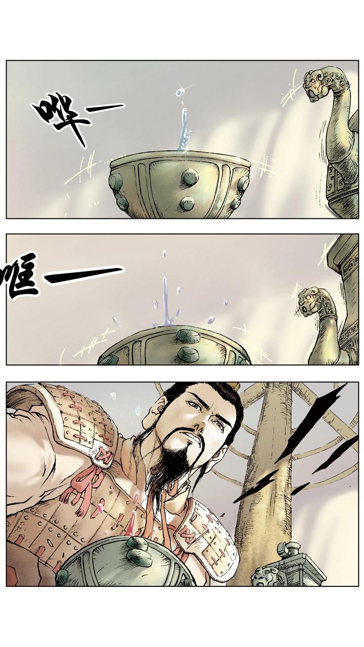 第36话 袁绍言而无信2