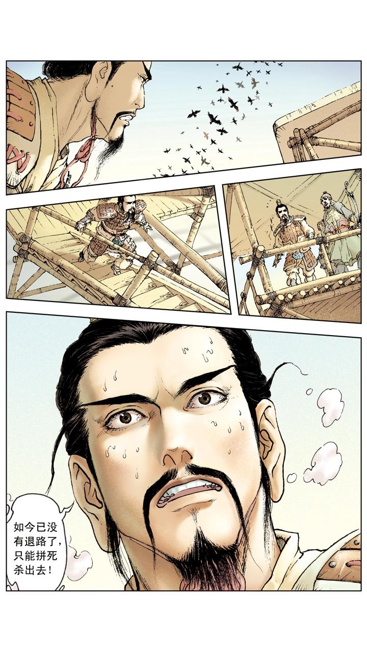 第36话 袁绍言而无信5