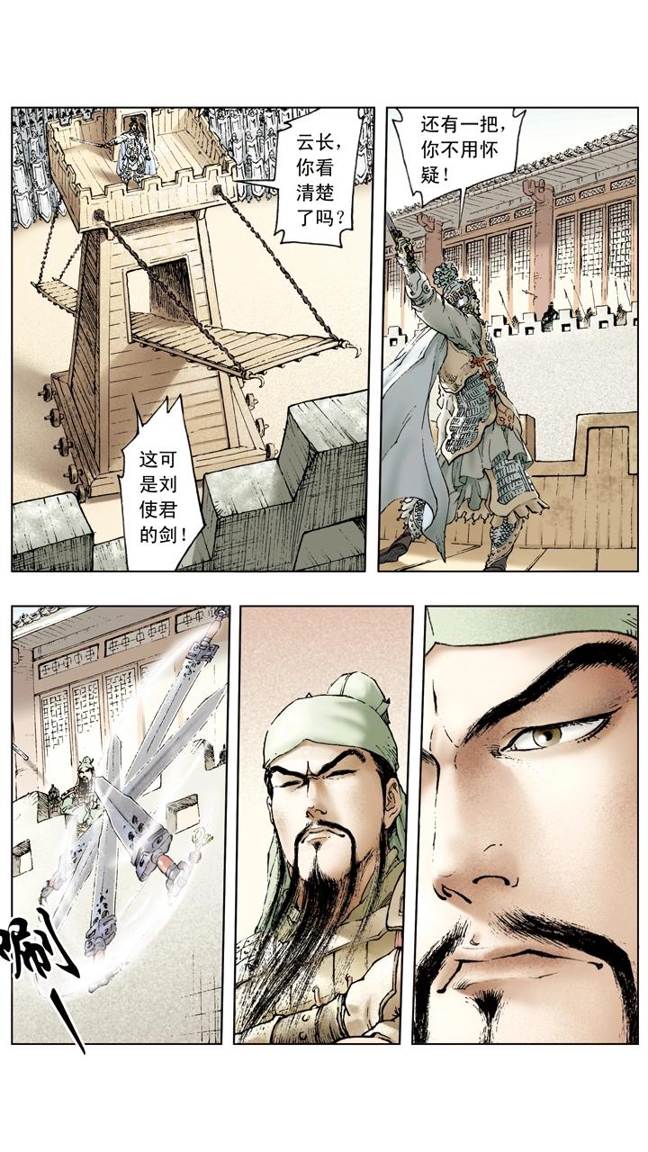 第36话 袁绍言而无信9