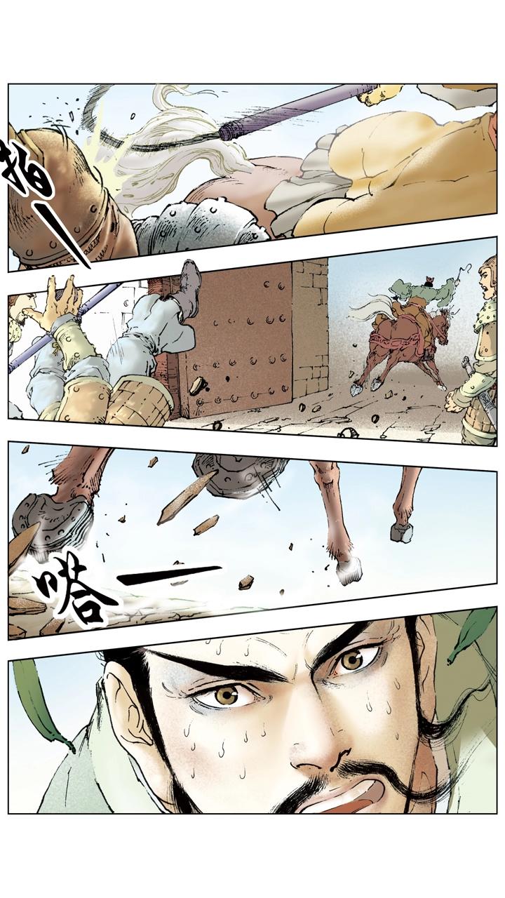 第56话 刘备中计1