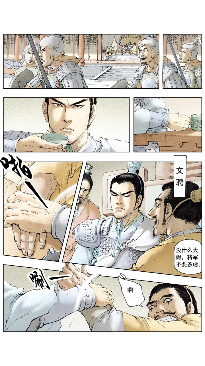 第56话 刘备中计11
