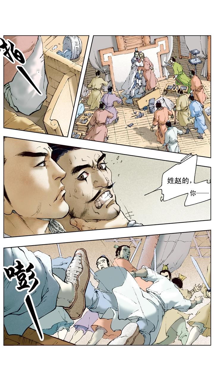 第56话 刘备中计12