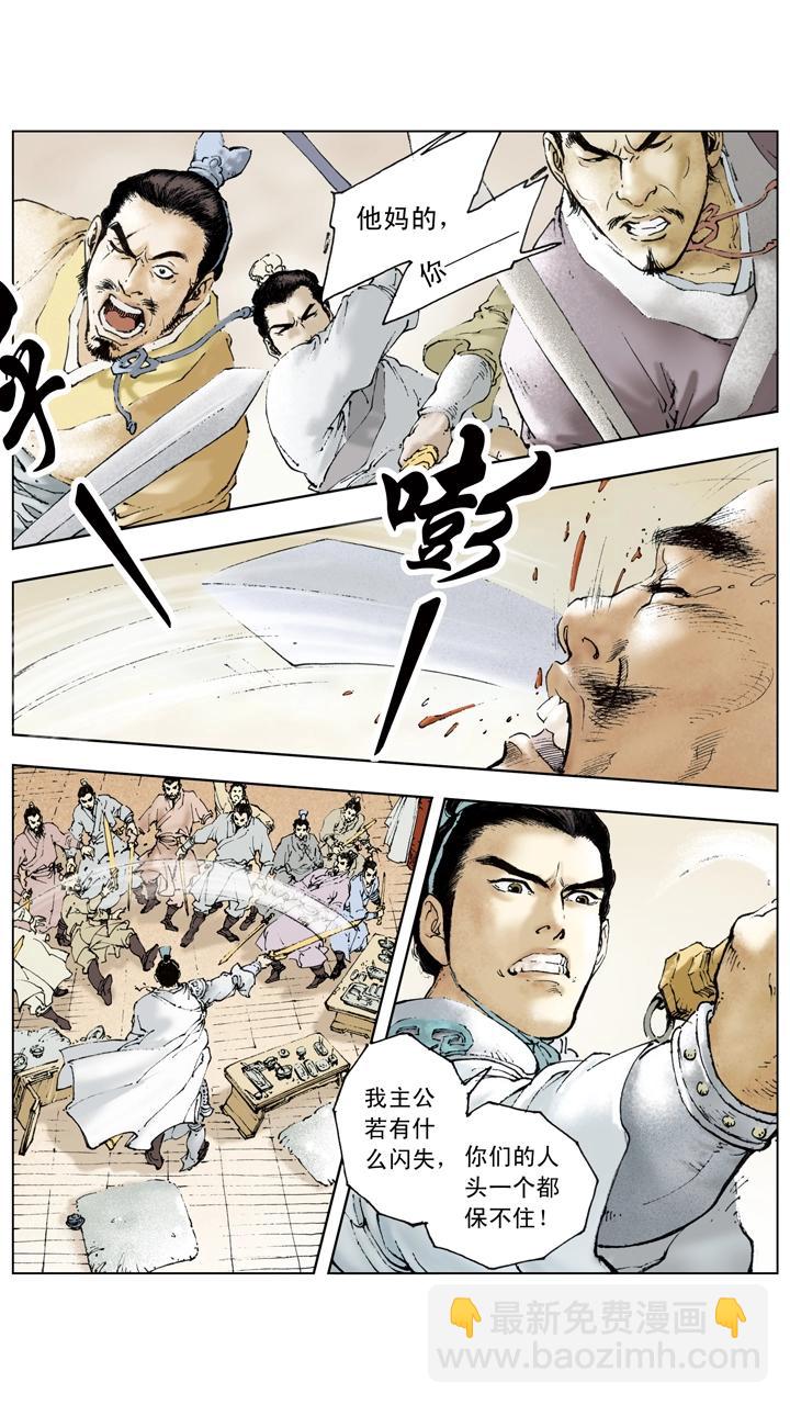 第56话 刘备中计13