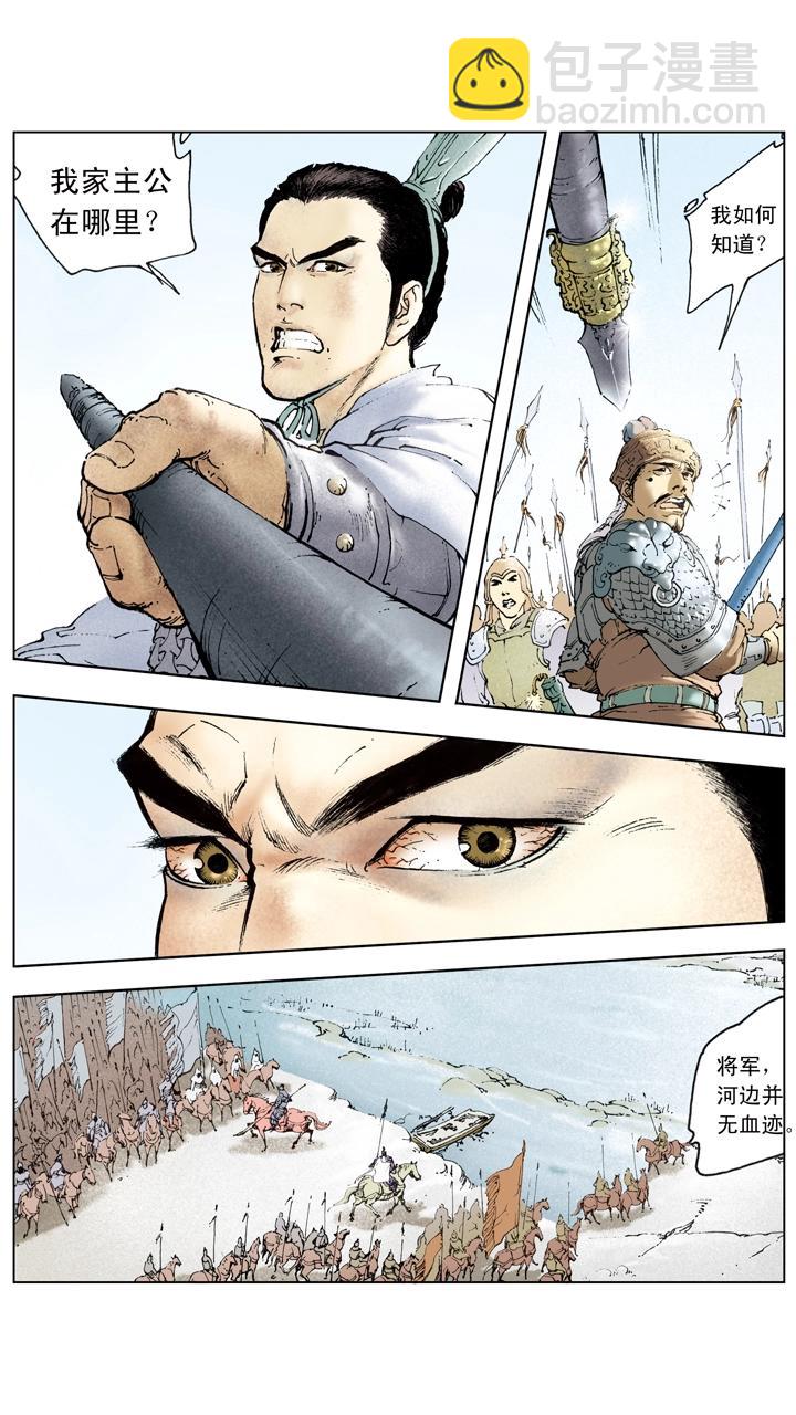 第56话 刘备中计14