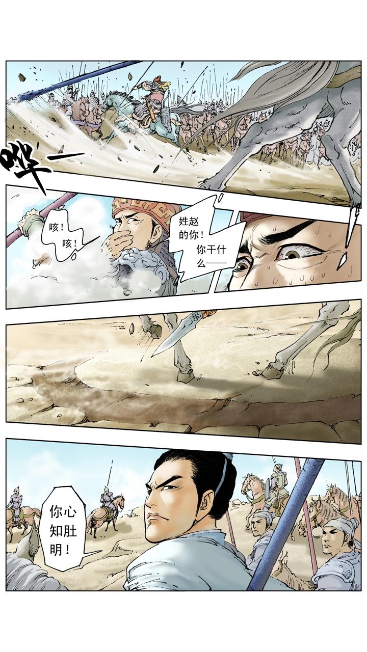 第56话 刘备中计15
