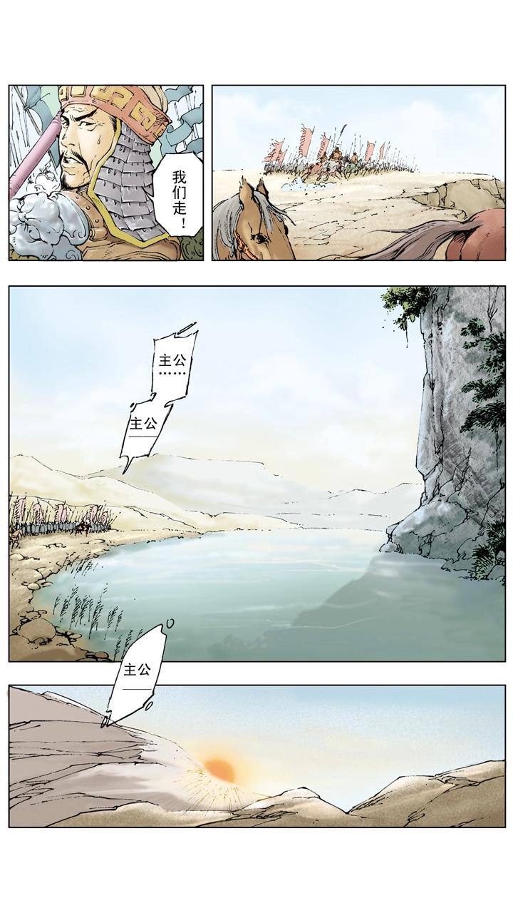 第56话 刘备中计16