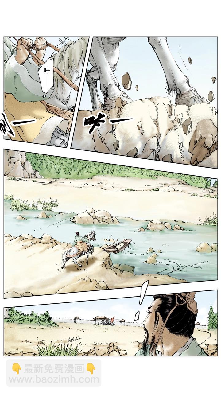 第56话 刘备中计2