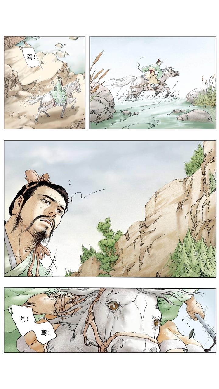 第56话 刘备中计3