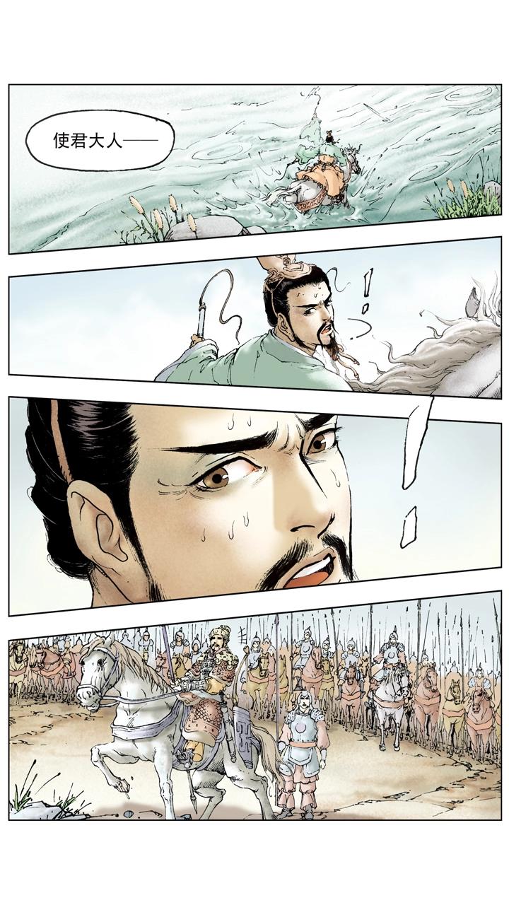 第56话 刘备中计4