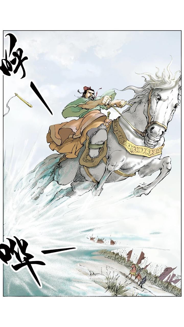 第56话 刘备中计8