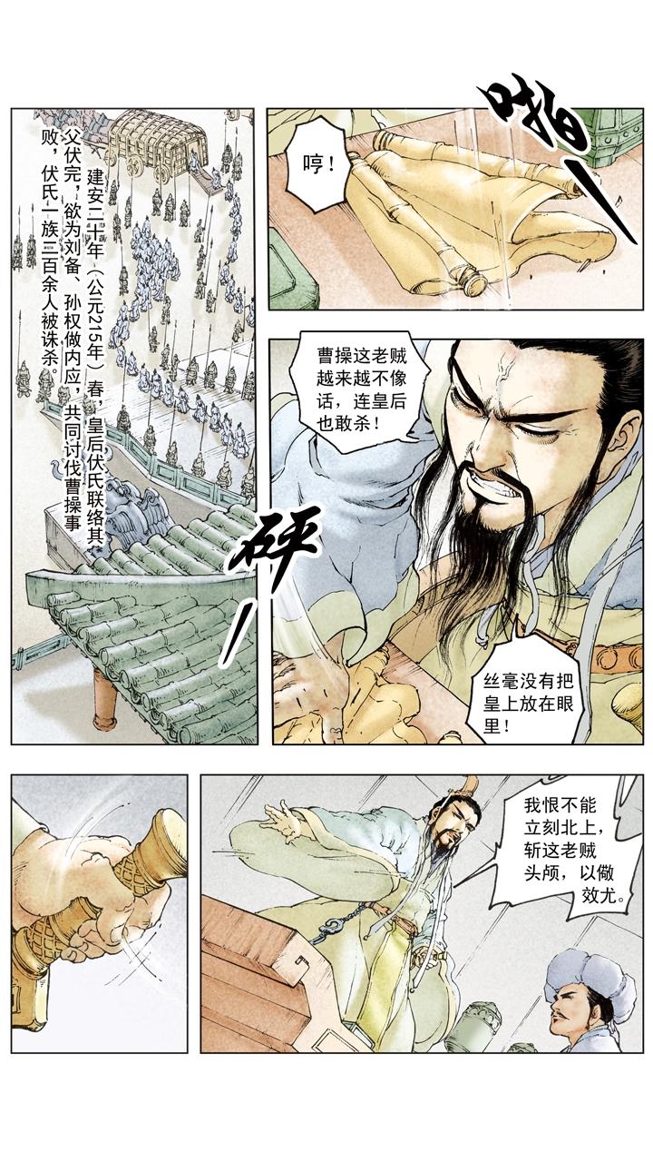 第106话 曹操攻占汉中0