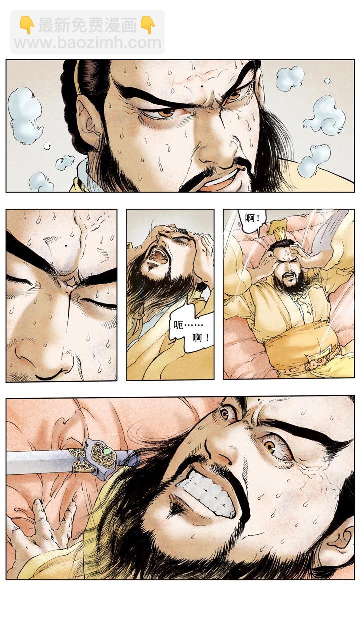 第106话 曹操攻占汉中14
