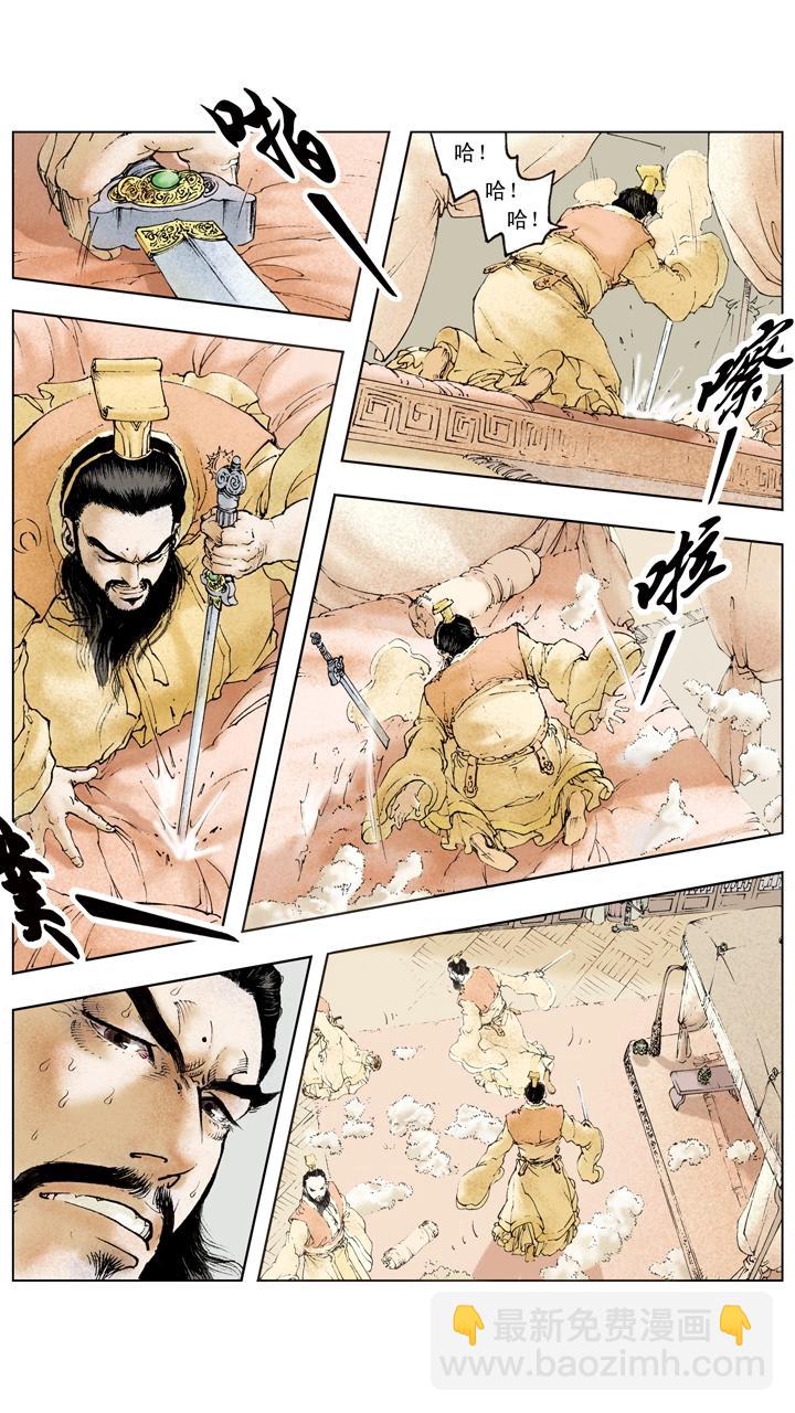 第106话 曹操攻占汉中15