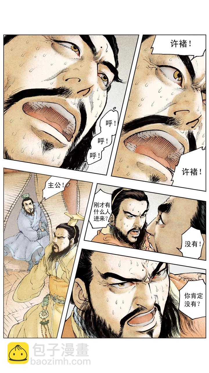 第106话 曹操攻占汉中16