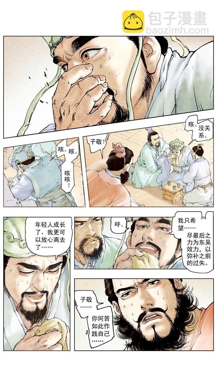 第106话 曹操攻占汉中5