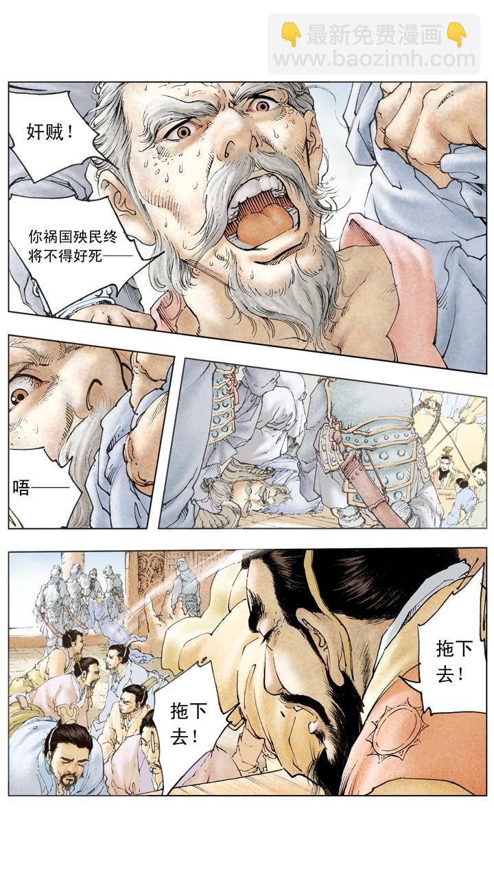 第106话 曹操攻占汉中6