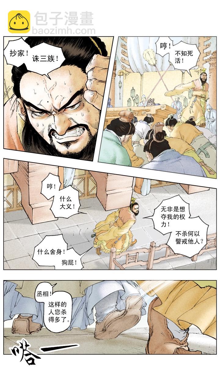 第106话 曹操攻占汉中7