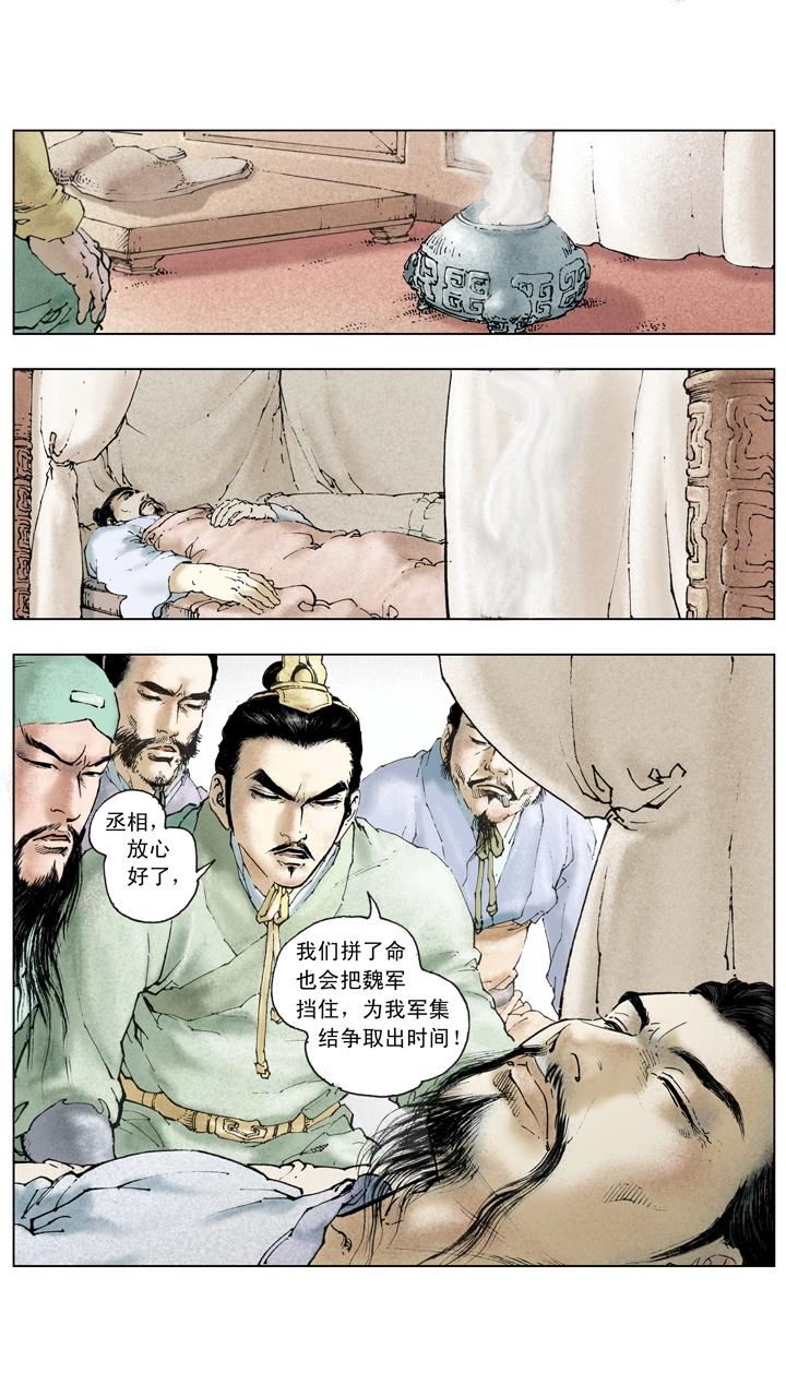 第137话 谋事在人成事在天0