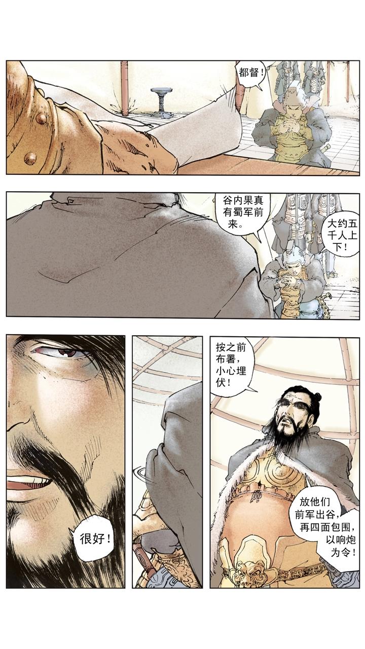 第137话 谋事在人成事在天10