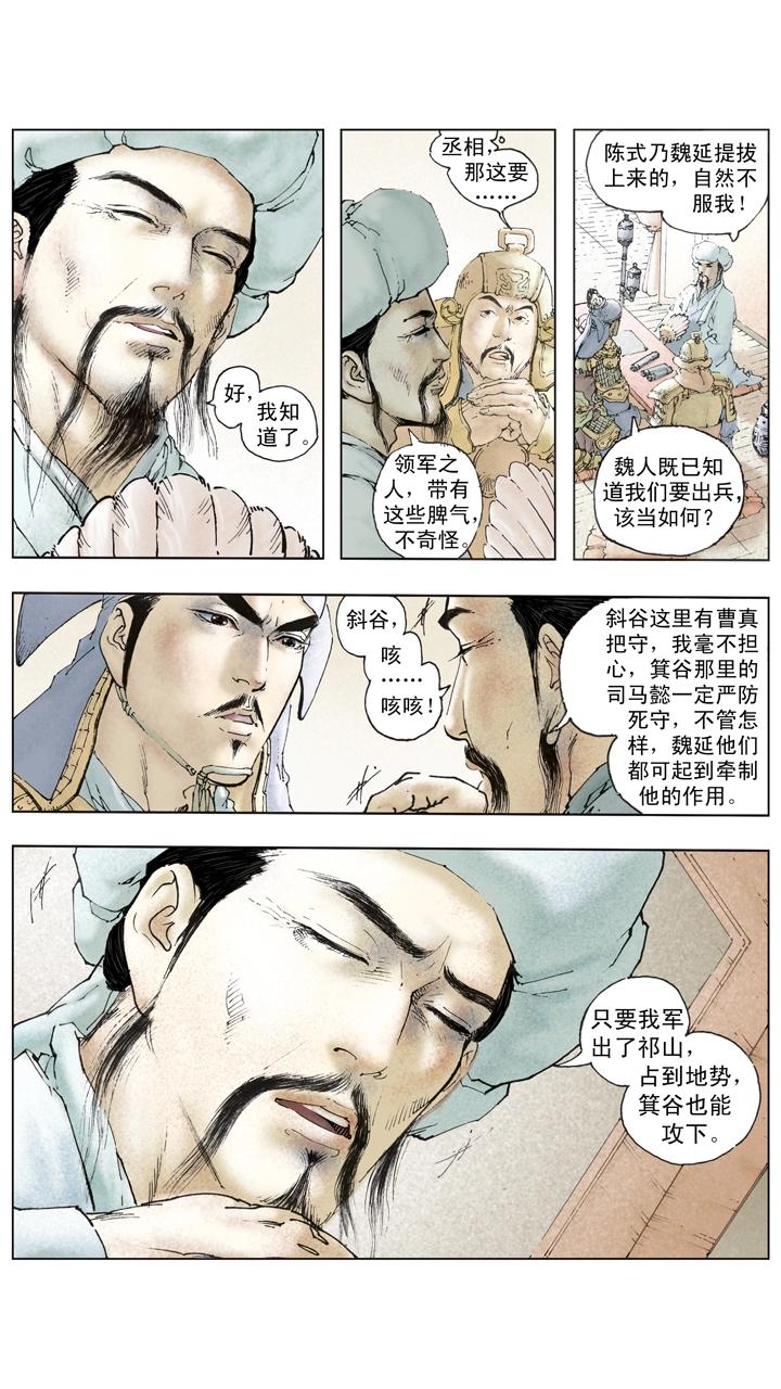 第137话 谋事在人成事在天11