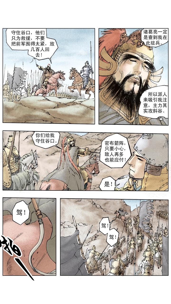第137话 谋事在人成事在天15